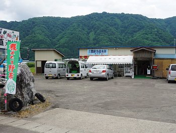 三関産地直売所