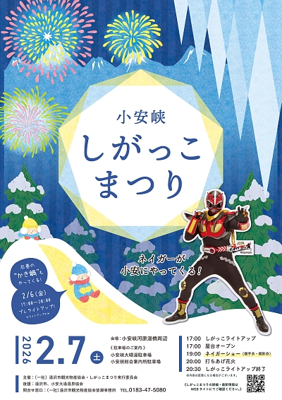 チラシイメージ