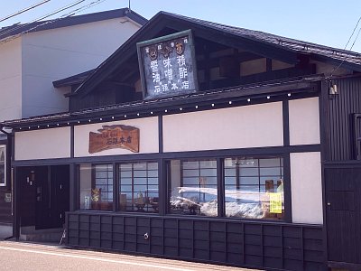 石孫本店外観