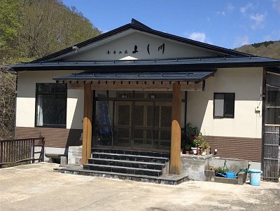 小安山荘民宿よし川外観